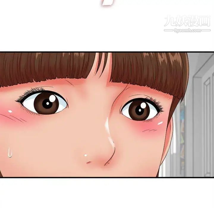 《密友》漫画 第48話