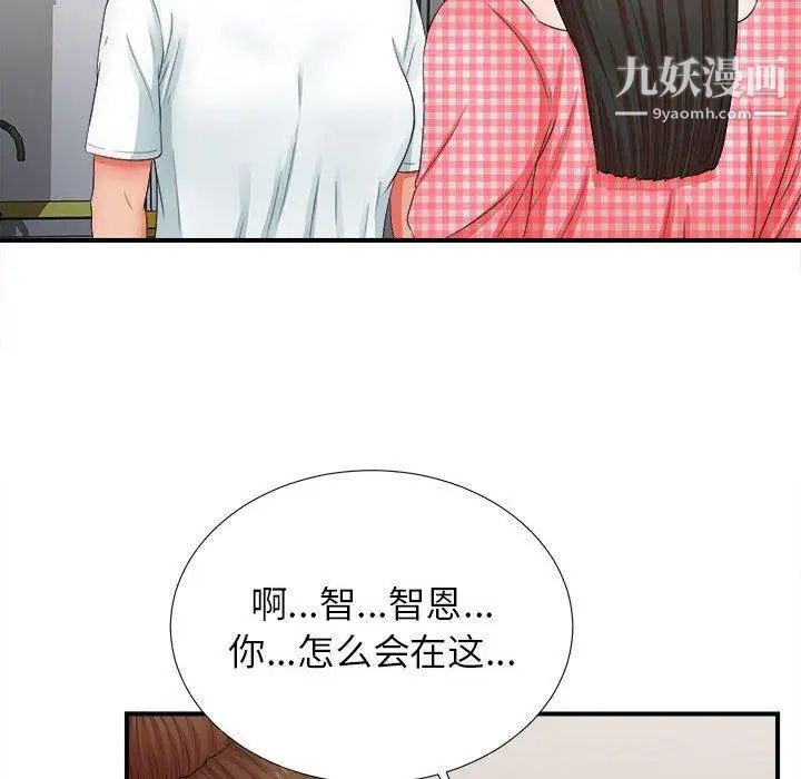 《密友》漫画 第49話