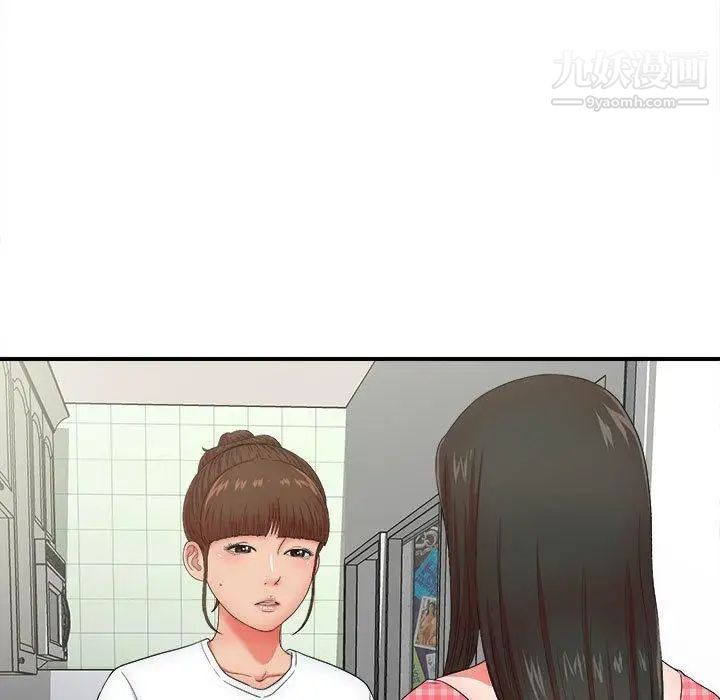 《密友》漫画 第49話