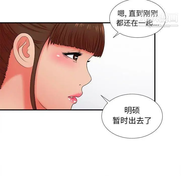 《密友》漫画 第49話