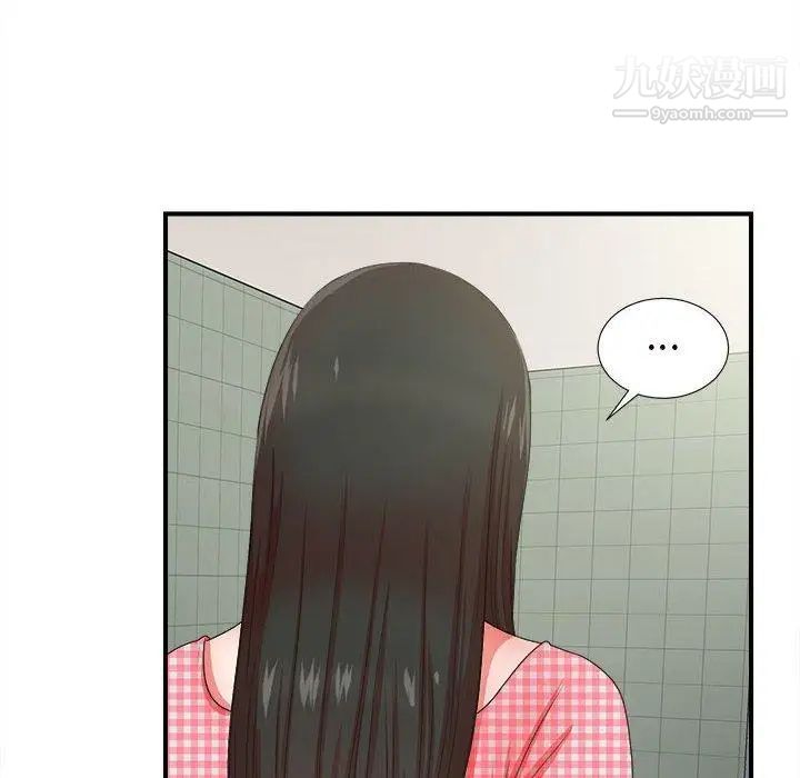 《密友》漫画 第49話