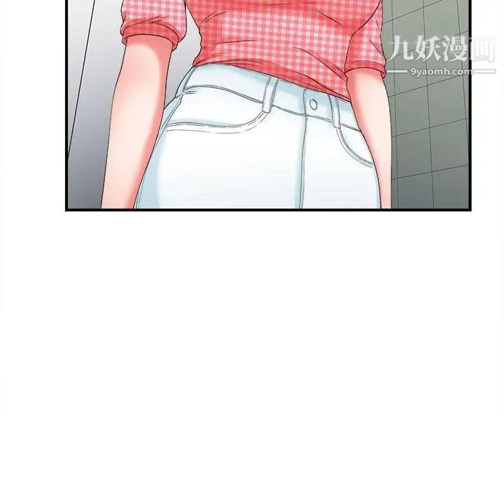《密友》漫画 第49話
