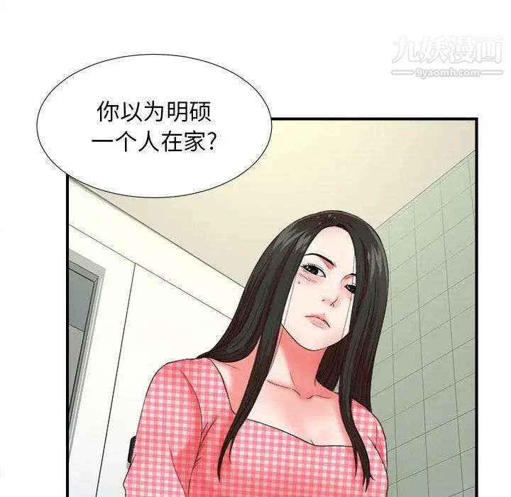 《密友》漫画 第49話