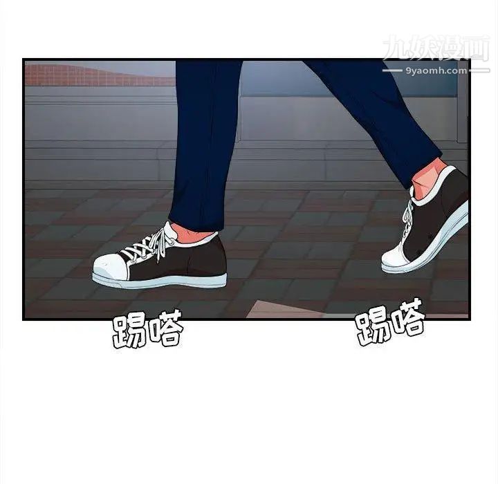 《密友》漫画 第49話