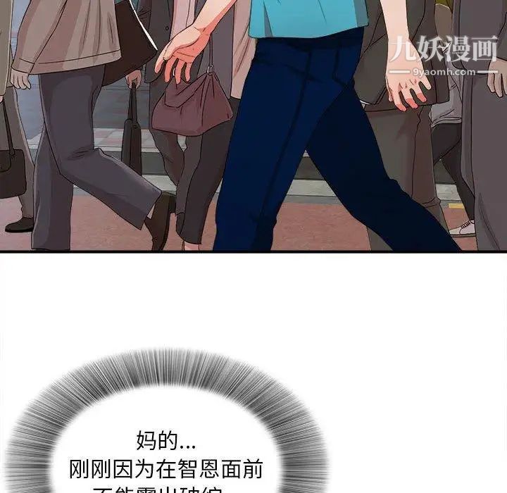 《密友》漫画 第49話