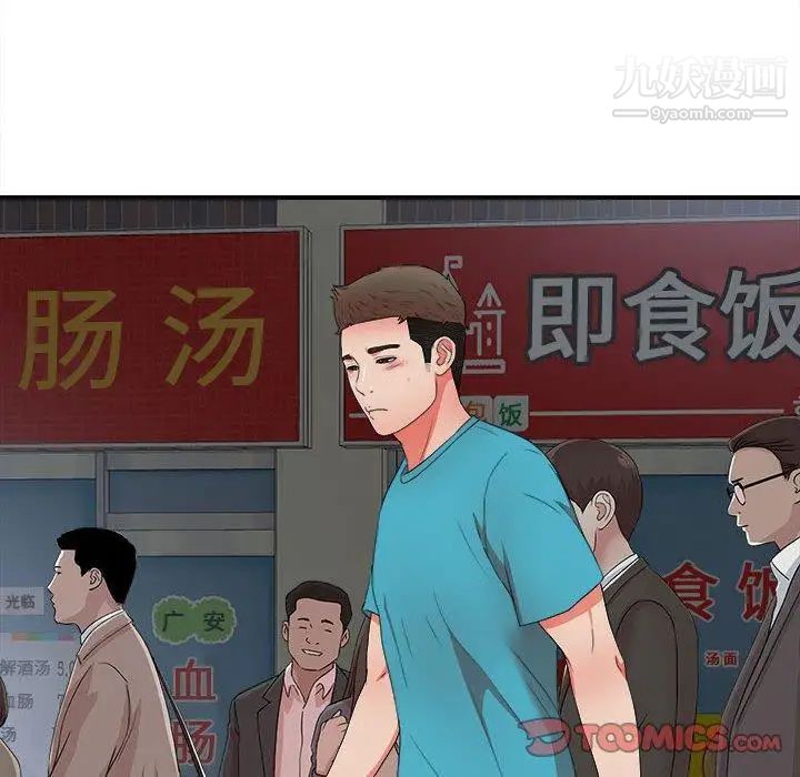 《密友》漫画 第49話