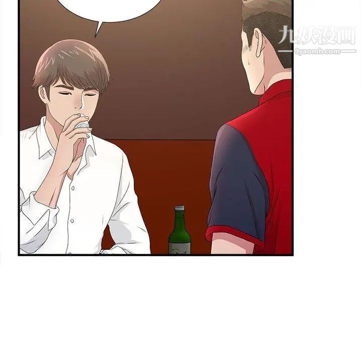 《密友》漫画 第49話