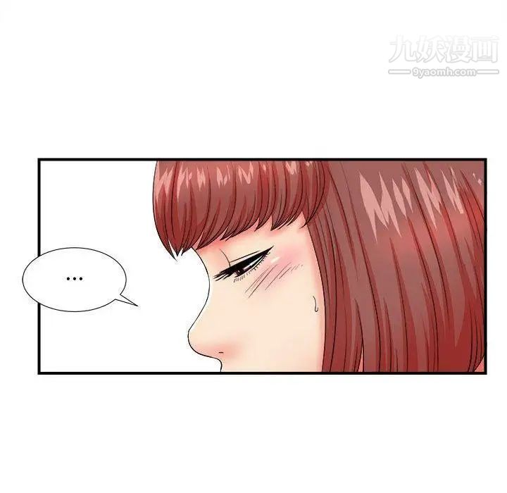 《密友》漫画 第49話