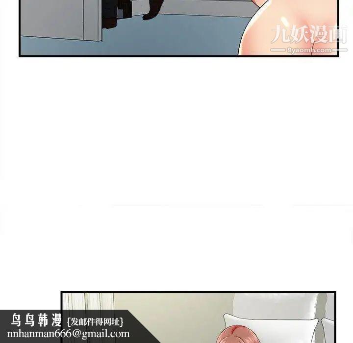 《密友》漫画 第49話