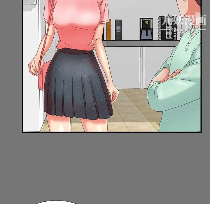 《密友》漫画 第49話