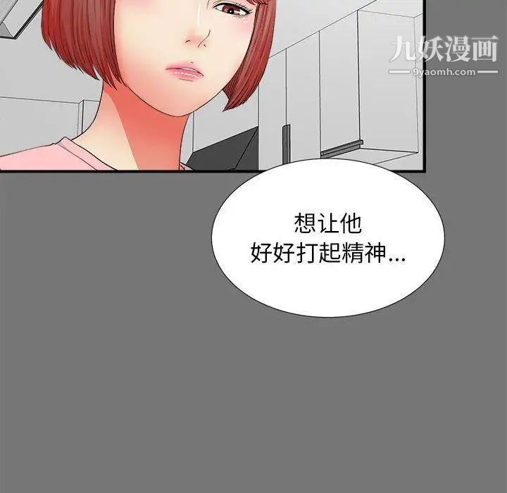《密友》漫画 第49話
