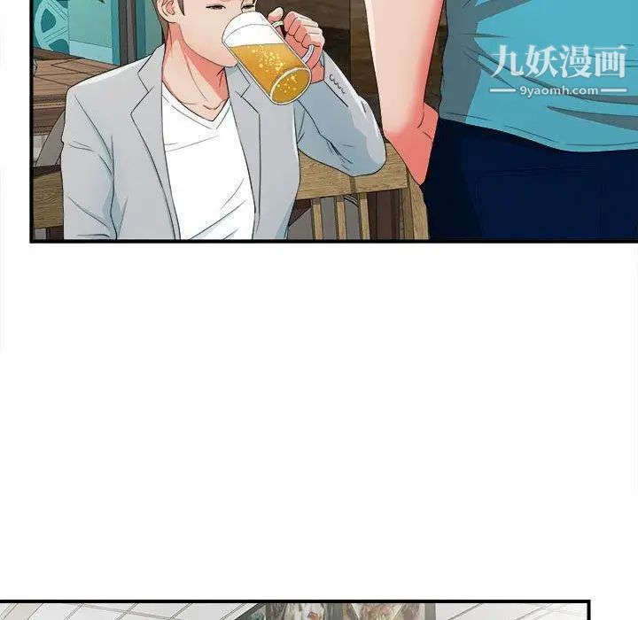 《密友》漫画 第49話