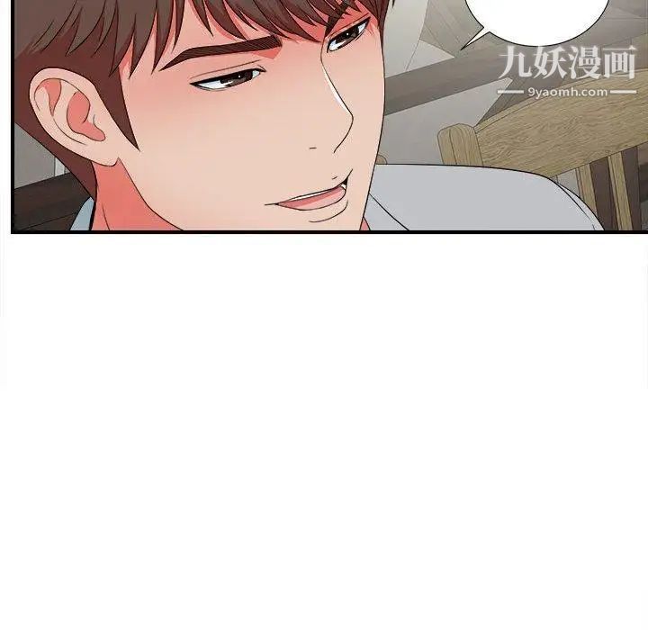 《密友》漫画 第49話