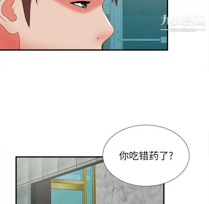 《密友》漫画 第49話