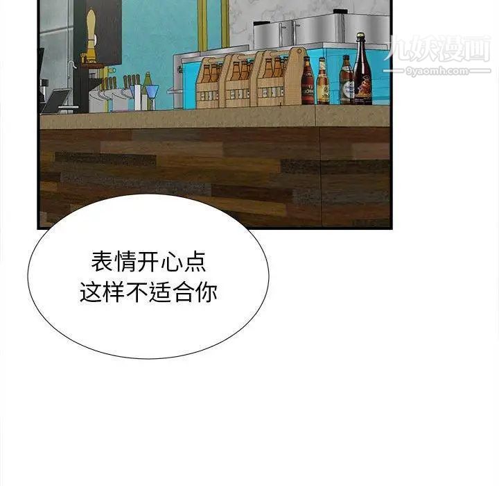 《密友》漫画 第49話