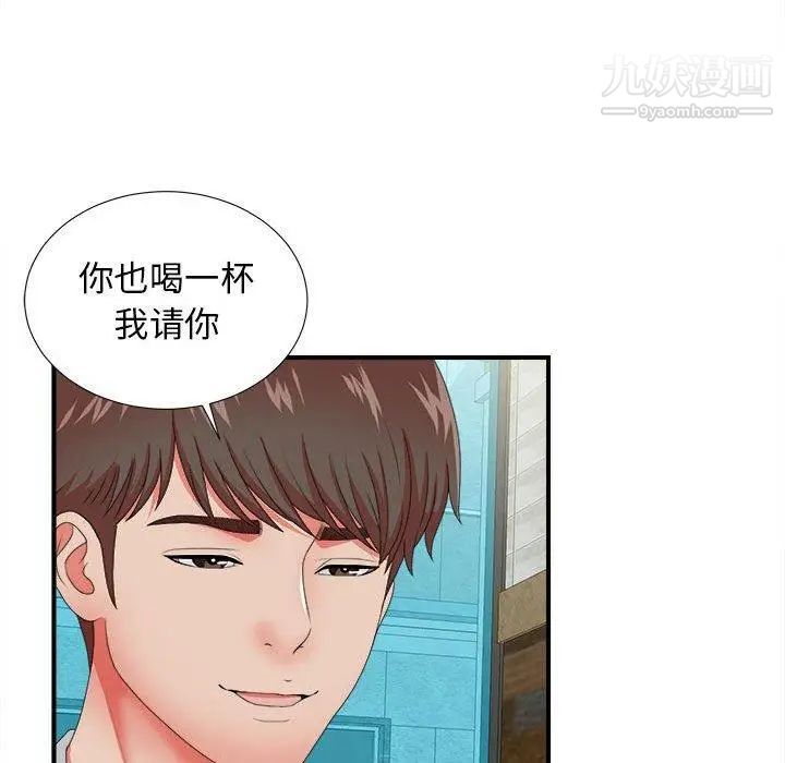 《密友》漫画 第49話