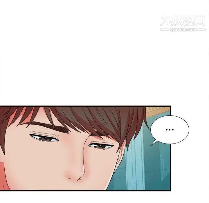 《密友》漫画 第49話