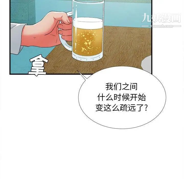 《密友》漫画 第49話
