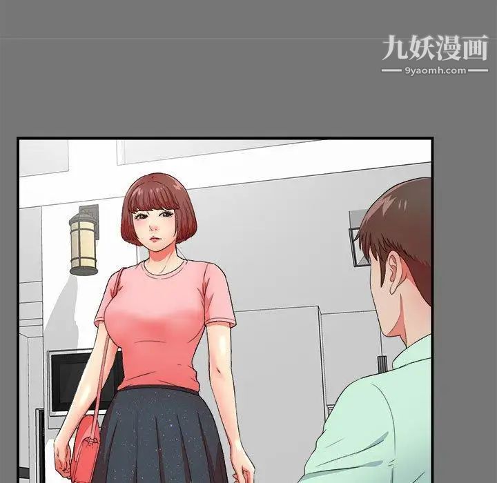 《密友》漫画 第49話