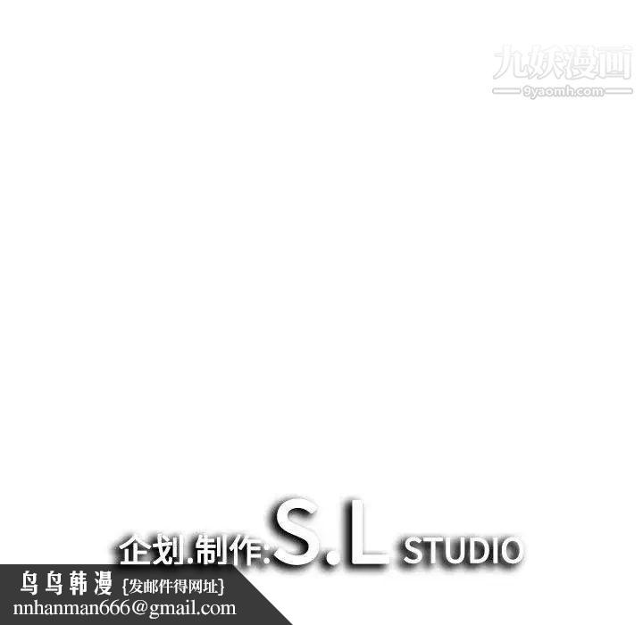 《密友》漫画 第49話