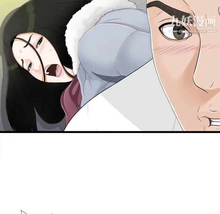 《密友》漫画 第5話