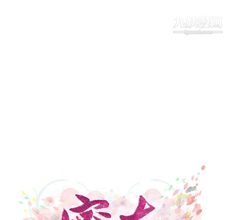 《密友》漫画 第5話
