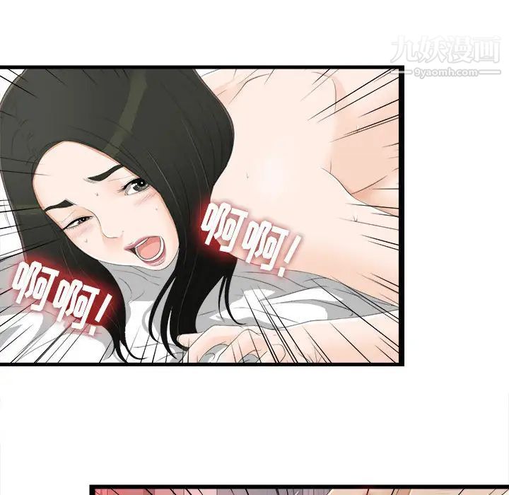 《密友》漫画 第5話