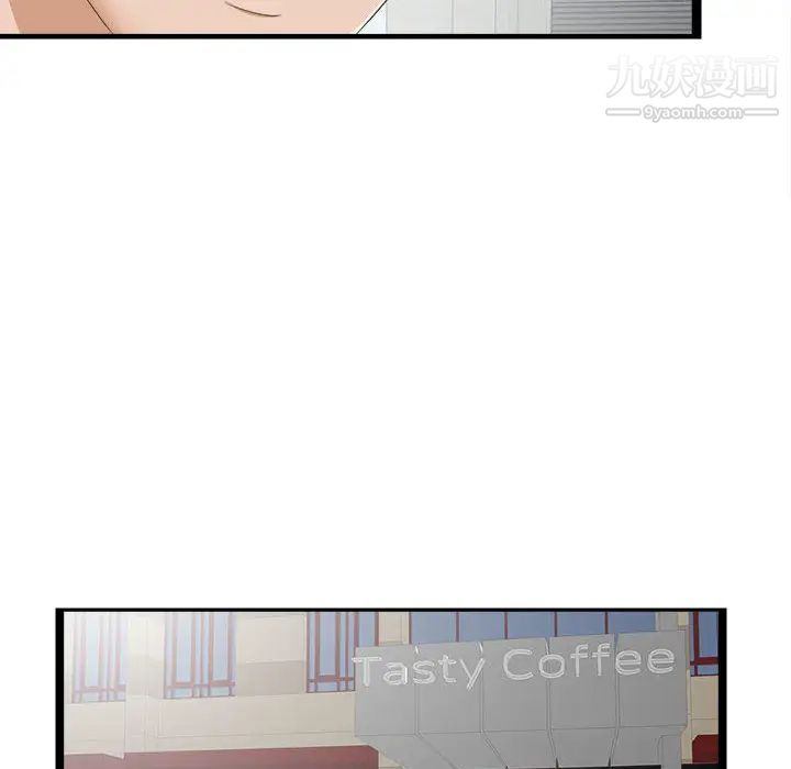 《密友》漫画 第5話