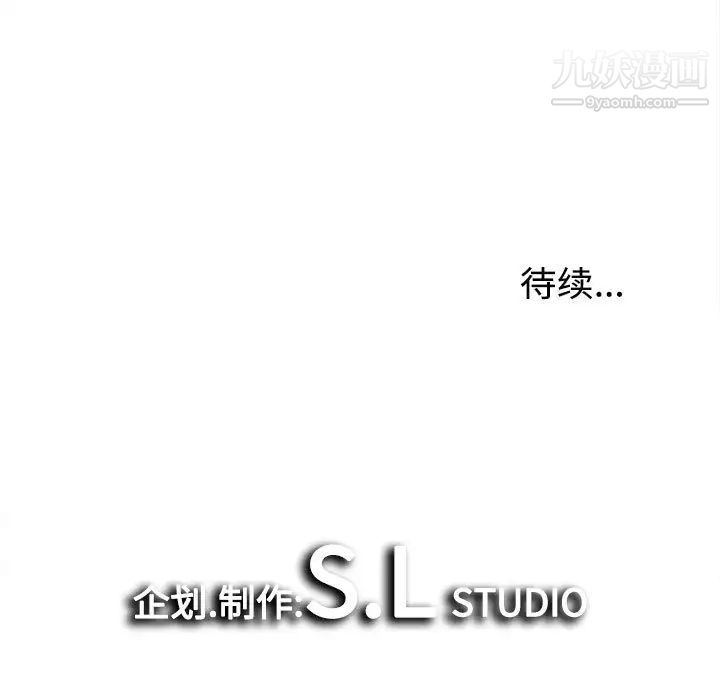 《密友》漫画 第5話