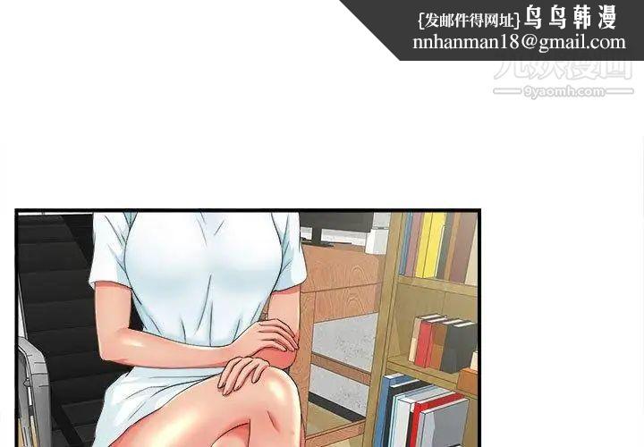 《密友》漫画 第50話