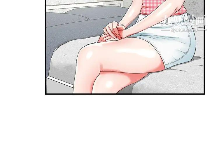 《密友》漫画 第50話