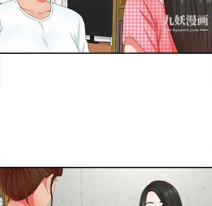 《密友》漫画 第50話