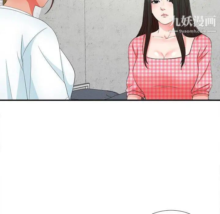 《密友》漫画 第50話