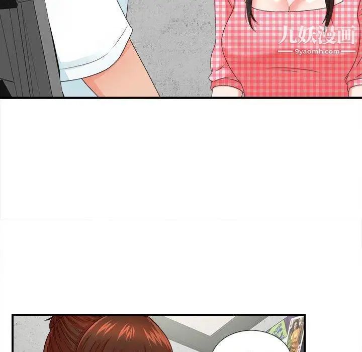 《密友》漫画 第50話