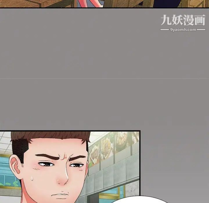 《密友》漫画 第50話