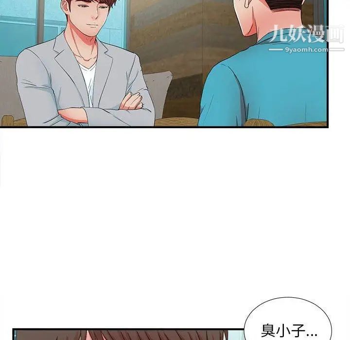 《密友》漫画 第50話