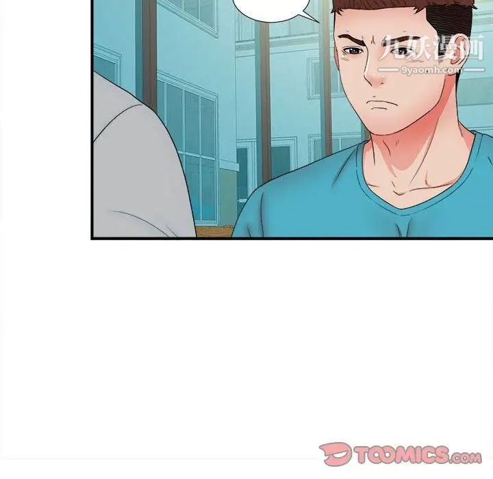 《密友》漫画 第50話