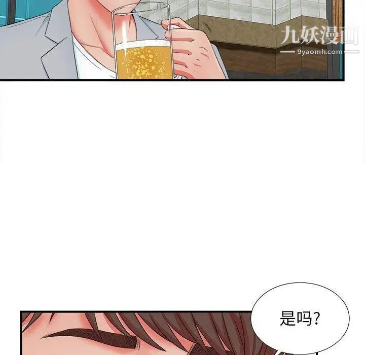 《密友》漫画 第50話