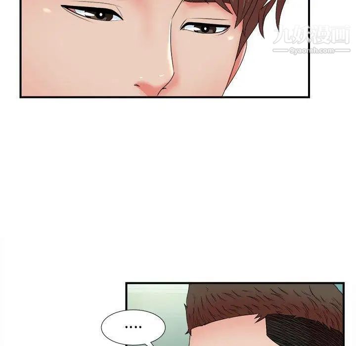 《密友》漫画 第50話