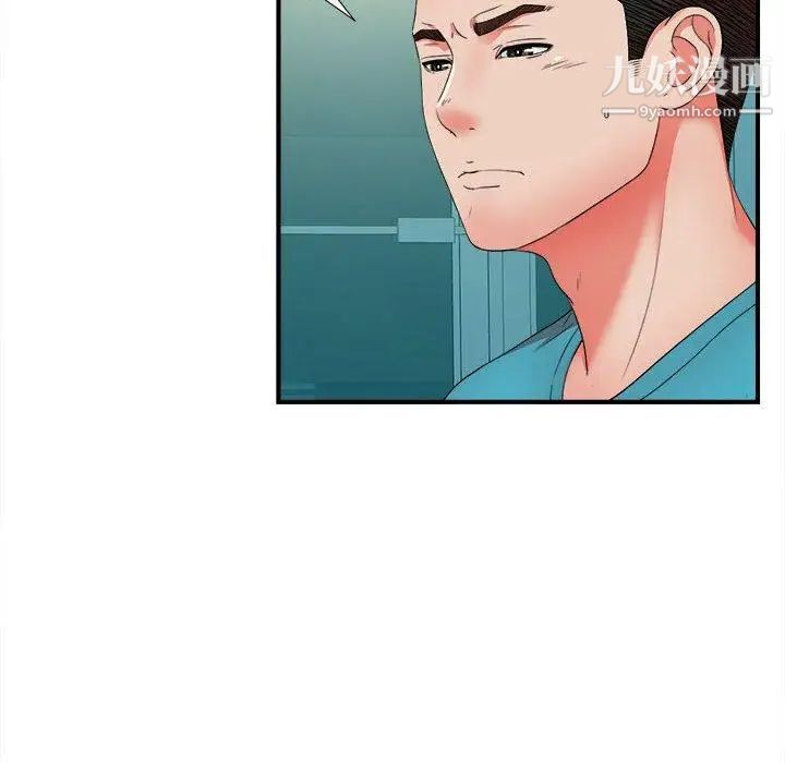 《密友》漫画 第50話