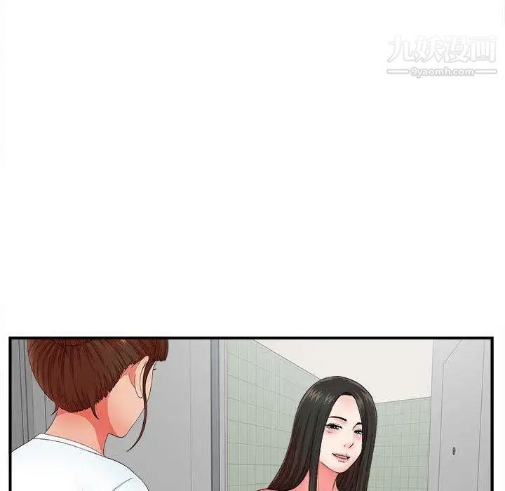 《密友》漫画 第50話