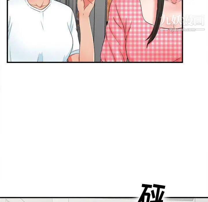 《密友》漫画 第50話