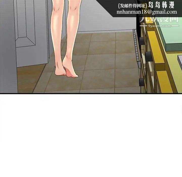 《密友》漫画 第50話