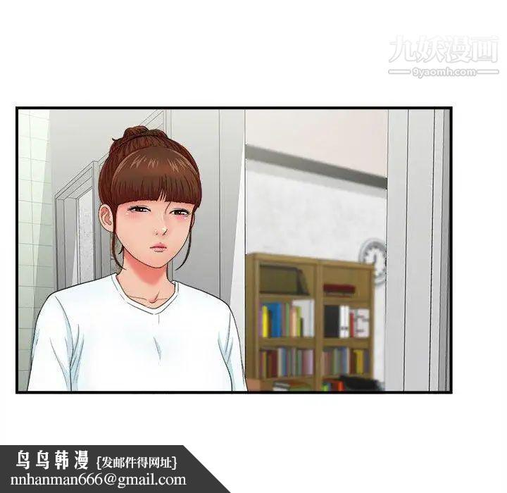 《密友》漫画 第50話