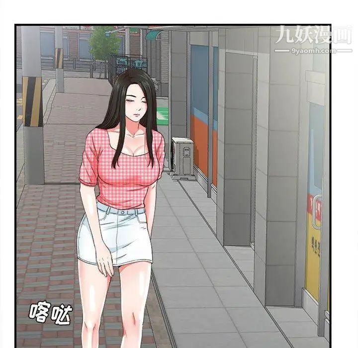 《密友》漫画 第50話