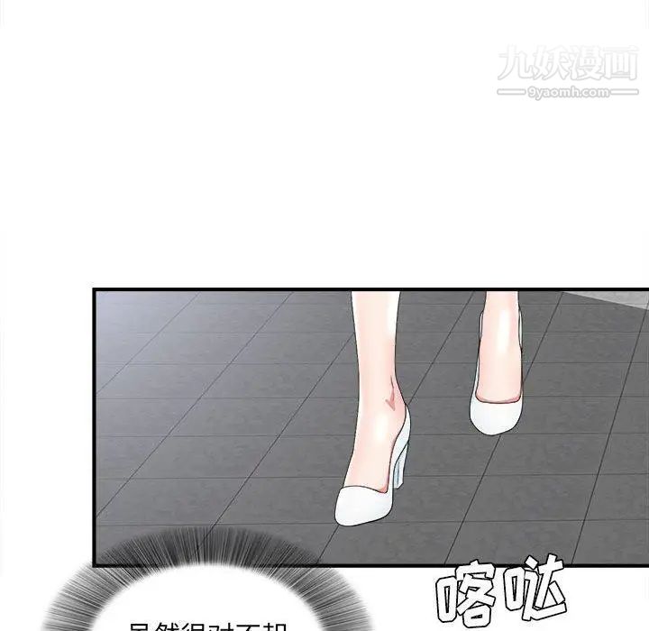 《密友》漫画 第50話