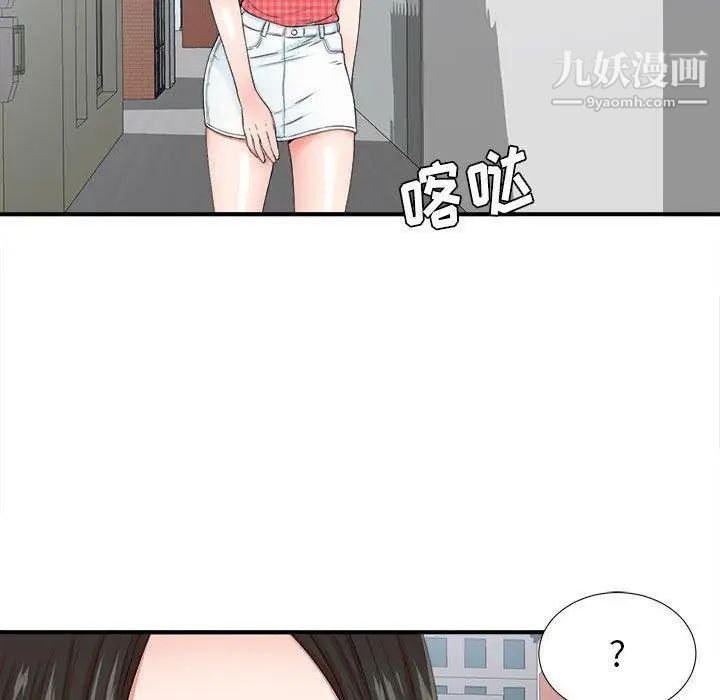 《密友》漫画 第50話