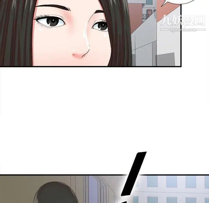 《密友》漫画 第50話