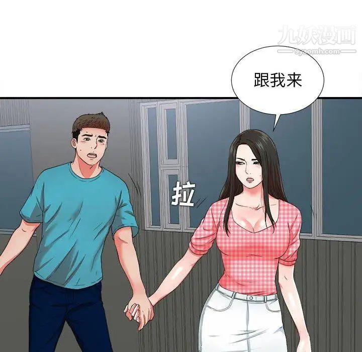 《密友》漫画 第50話