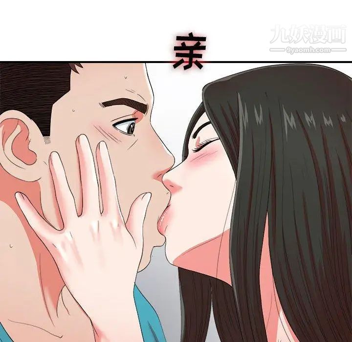 《密友》漫画 第50話
